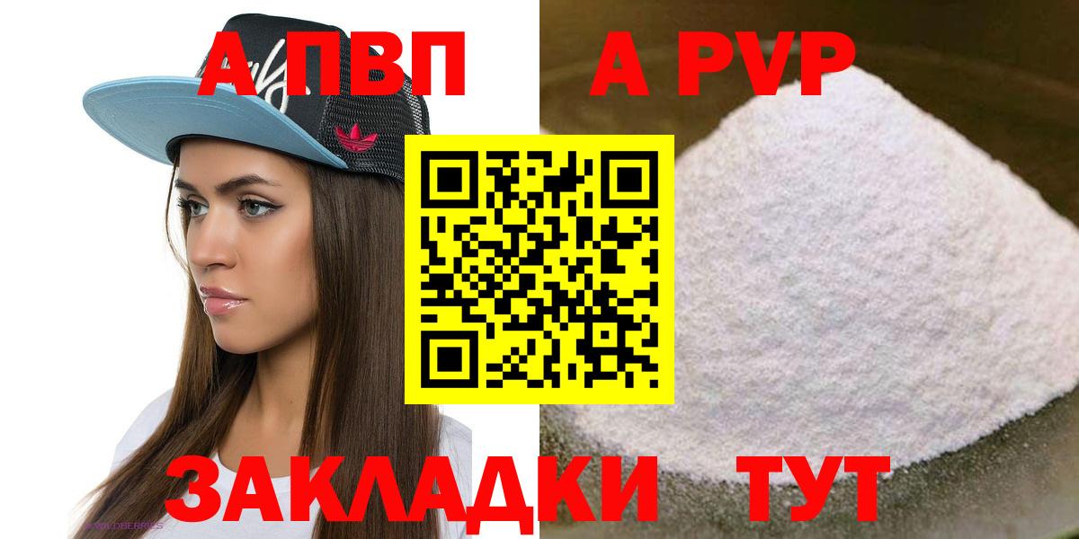 APVP мука Оренбург