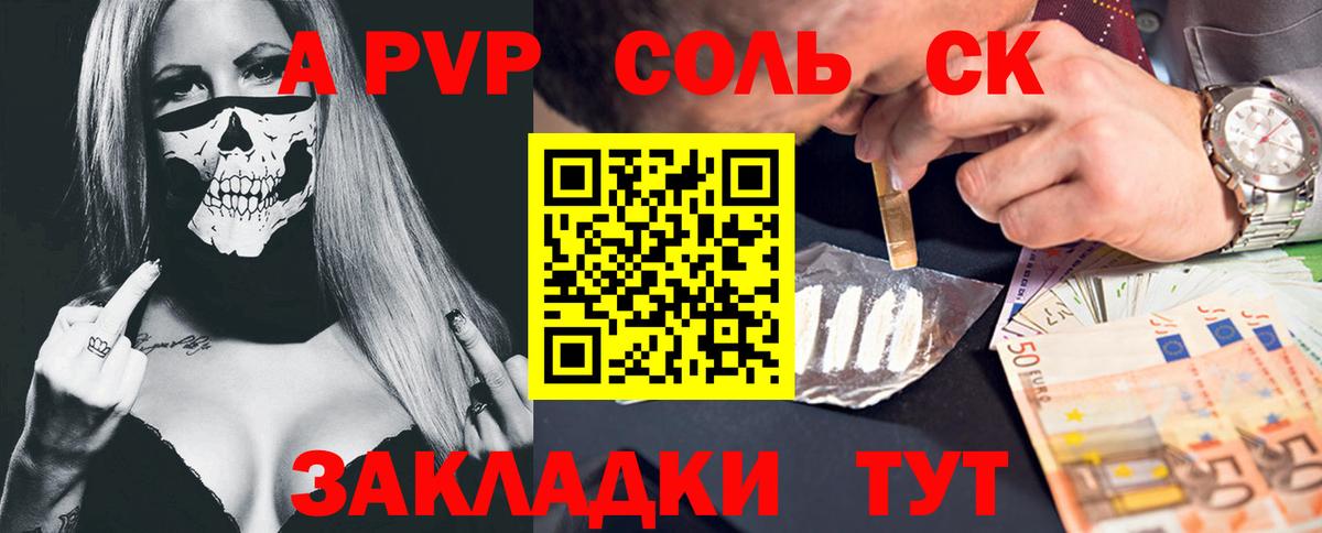 Оренбург  A-PVP мука  Вход с VPN  APVP Соль  Alfa_PVP СК КРИС 
