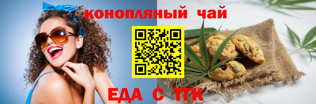 Cannafood марихуана  Вход с VPN  Оренбург 