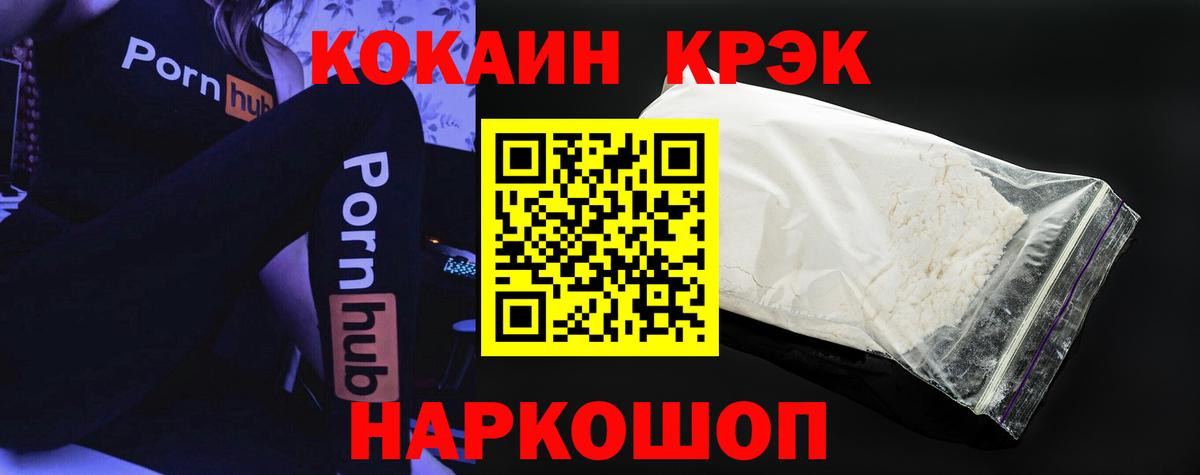 Оренбург  COCAIN 98%  Кокаин Columbia  Вход с VPN 