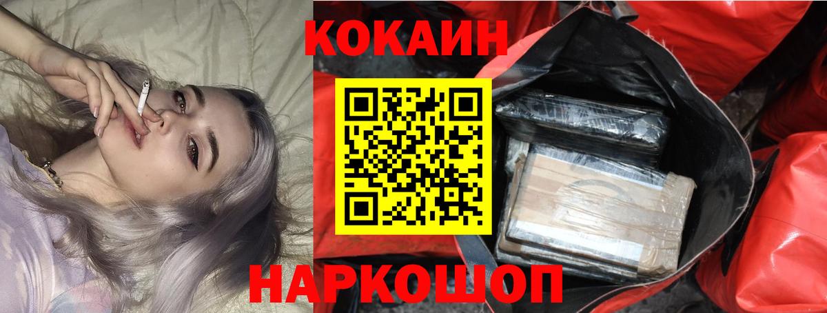 Cocaine 98% Оренбург