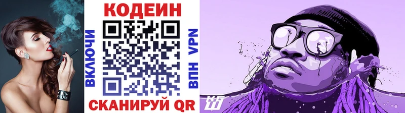 сайты даркнета телеграм  Оренбург  Codein Purple Drank  сколько стоит 
