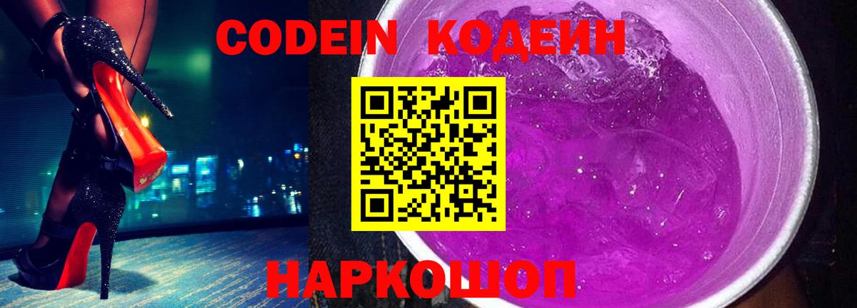 Оренбург  Кодеиновый сироп Lean напиток Lean (лин)  Вход с VPN  Кодеин напиток Lean (лин) 