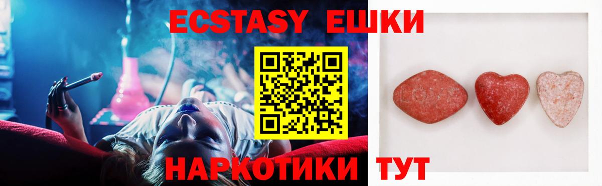 Экстази диски  ЭКСТАЗИ  Оренбург  Ecstasy louis Vuitton  Вход с VPN 
