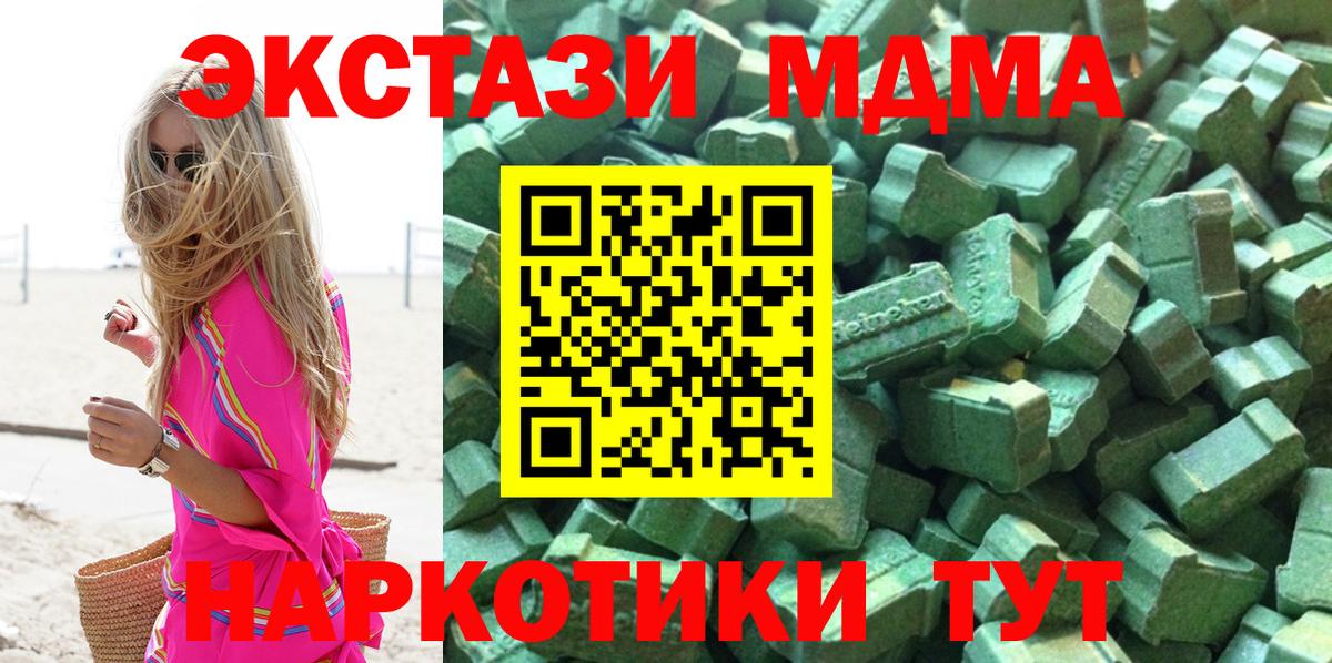 Ecstasy MDMA Оренбург