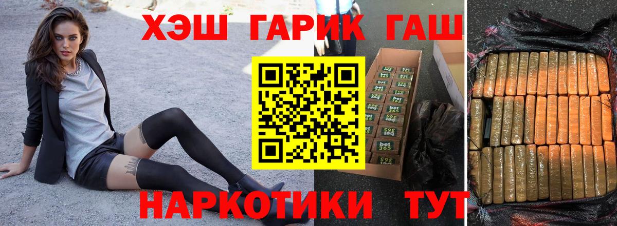 ГАШ гарик Оренбург