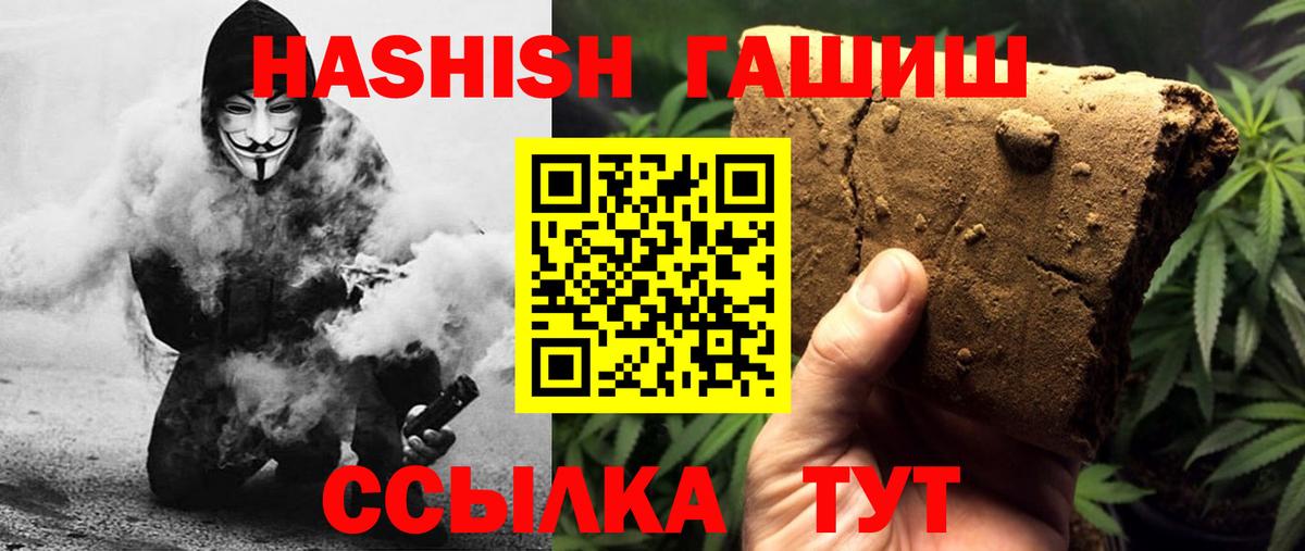 Оренбург  Гашиш AMNESIA HAZE  ГАШ  наркотики  Вход с VPN  ГАШ индика сатива 