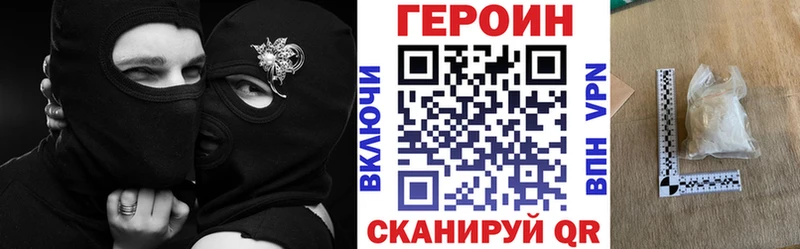 ГЕРОИН Heroin  Оренбург 