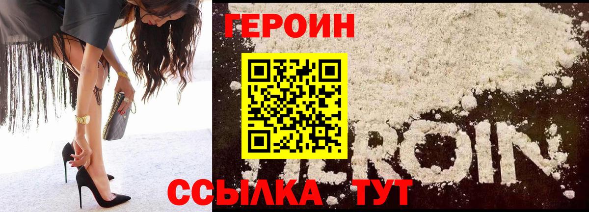 ГЕРОИН афганец Оренбург