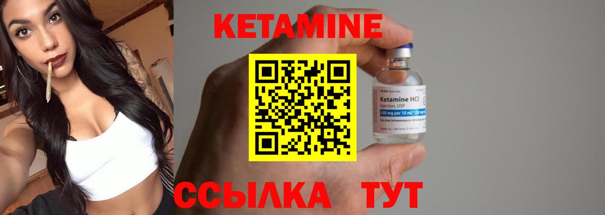 КЕТАМИН VHQ  КЕТАМИН VHQ  Вход с VPN  Оренбург 