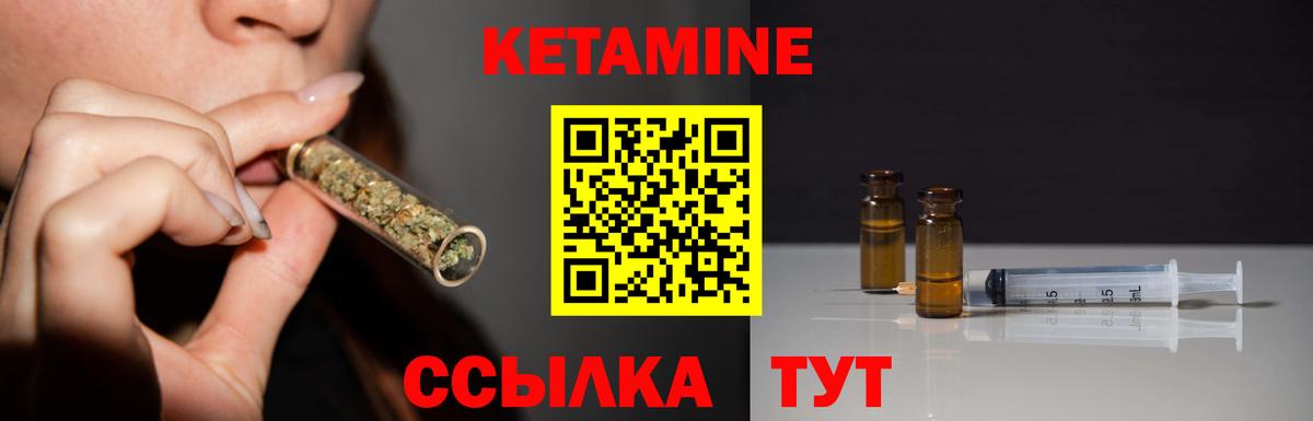 КЕТАМИН ketamine Оренбург