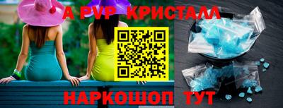 альфа пвп VHQ Волжск