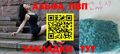 альфа пвп VHQ Волжск