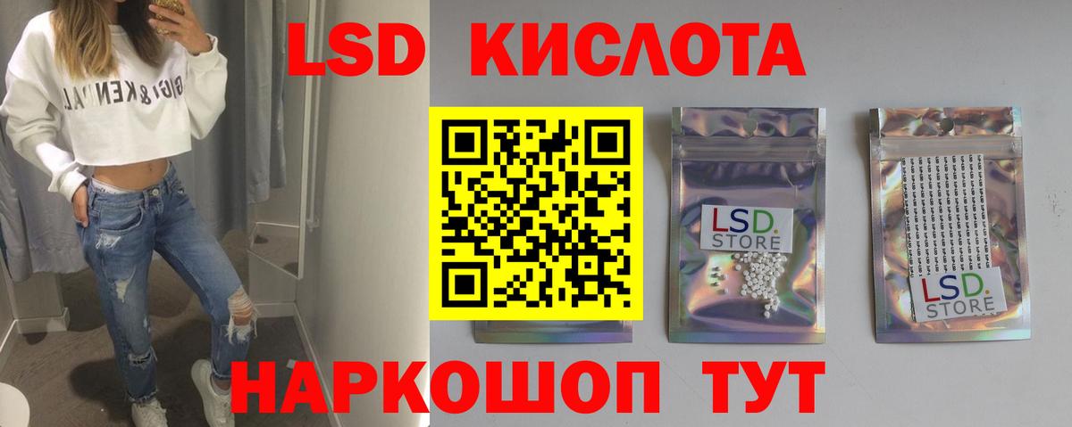 Лсд 25 экстази кислота  ЛСД экстази ecstasy  Вход с VPN  Оренбург 