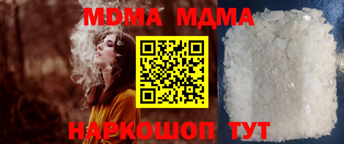 MDMA crystal  Вход с VPN  Оренбург 