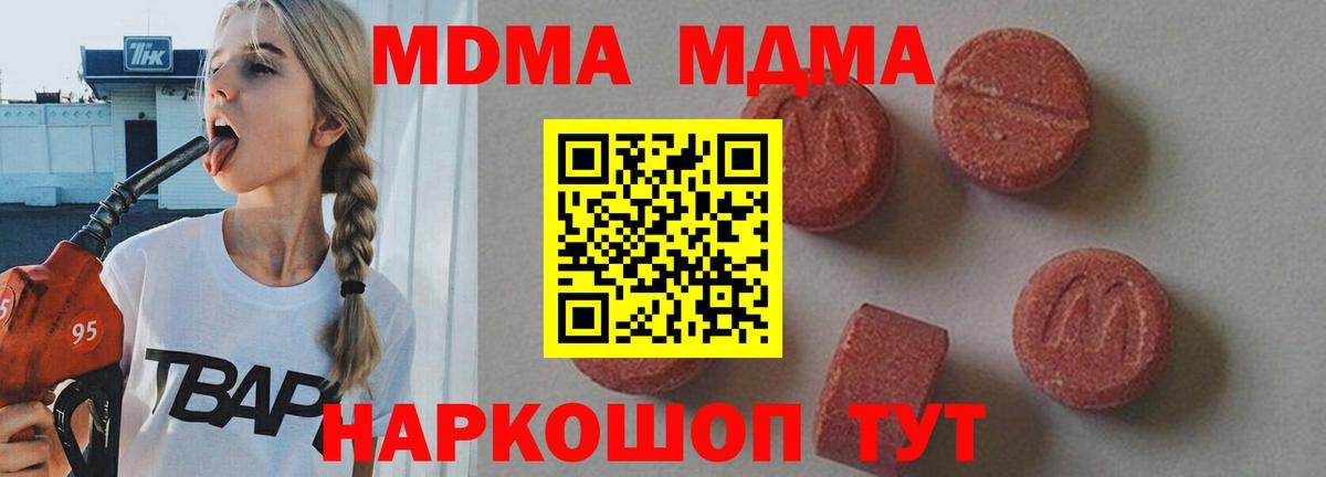 МДМА crystal Оренбург