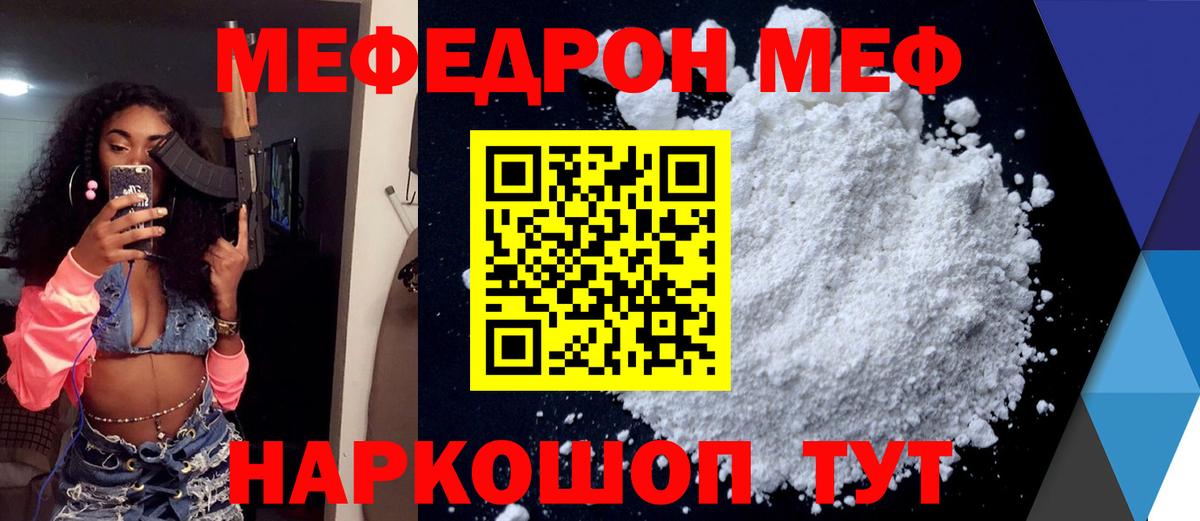 МЯУ-МЯУ мяу мяу  Вход с VPN  МЕФ VHQ  Оренбург 