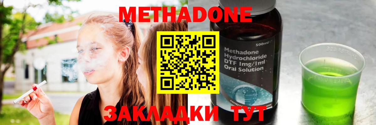 гидра ONION  МЕТАДОН мёд  Вход с VPN  Оренбург  Метадон кристалл 