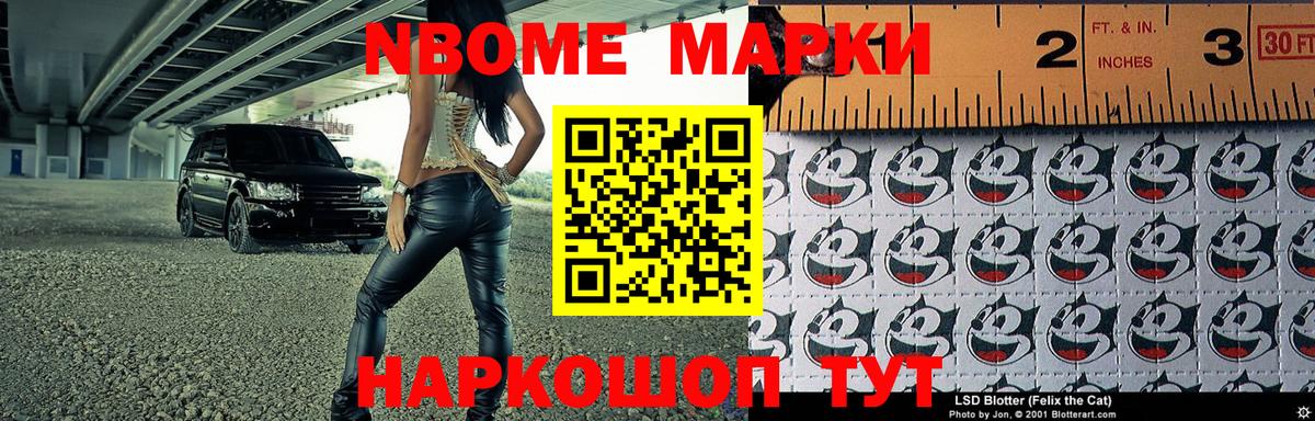 Марки NBOMe 1,8мг  Вход с VPN  Оренбург 