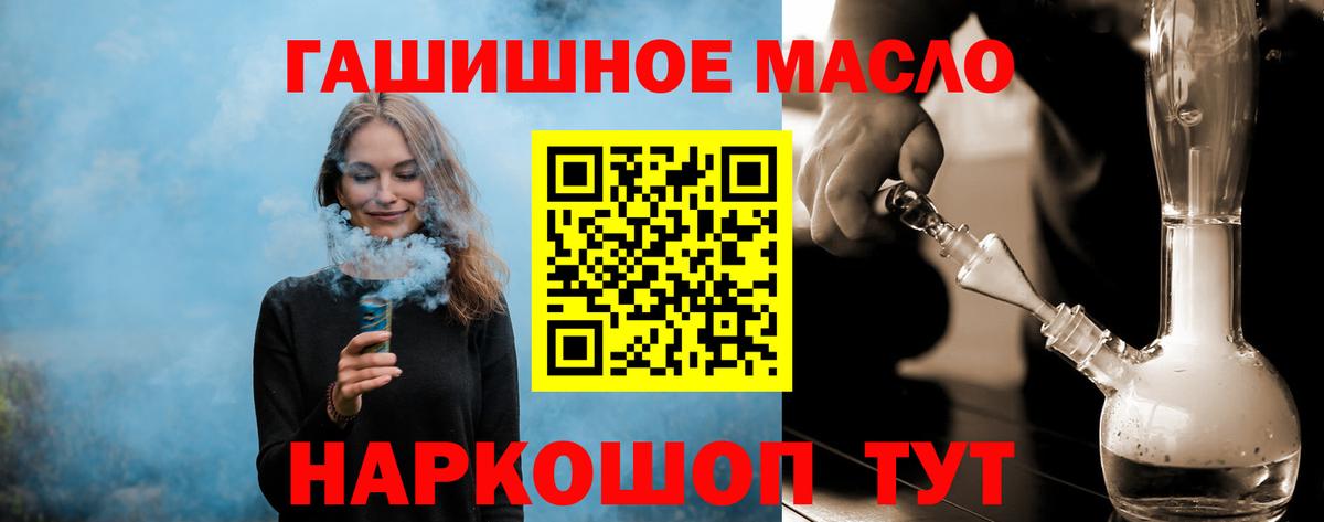 ТГК гашишное масло  Вход с VPN  Оренбург  Дистиллят ТГК THC oil 