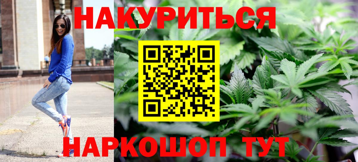 Канабис AK-47 Оренбург