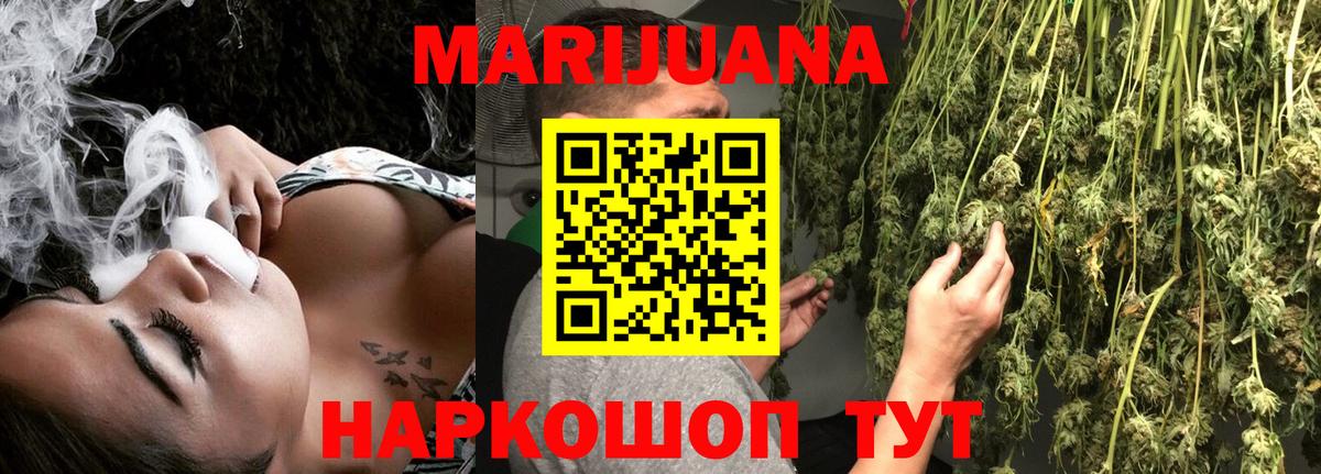 Канабис LSD WEED  Марихуана THC 21%  Оренбург  Вход с VPN  МАРИХУАНА план 
